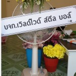 20140312_145719_Richtone(HDR)